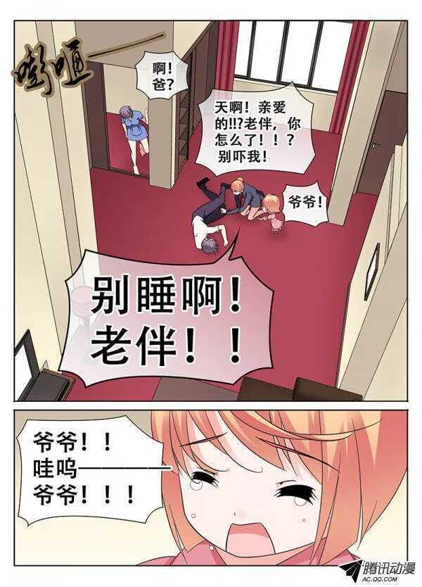 🍼碟仙 长廊的尽头 第5页