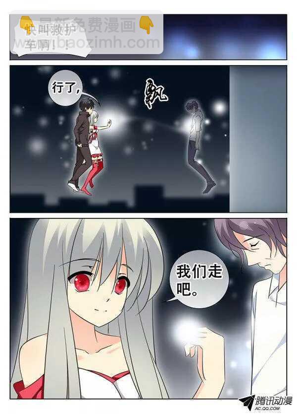 🍼碟仙 长廊的尽头 第6页