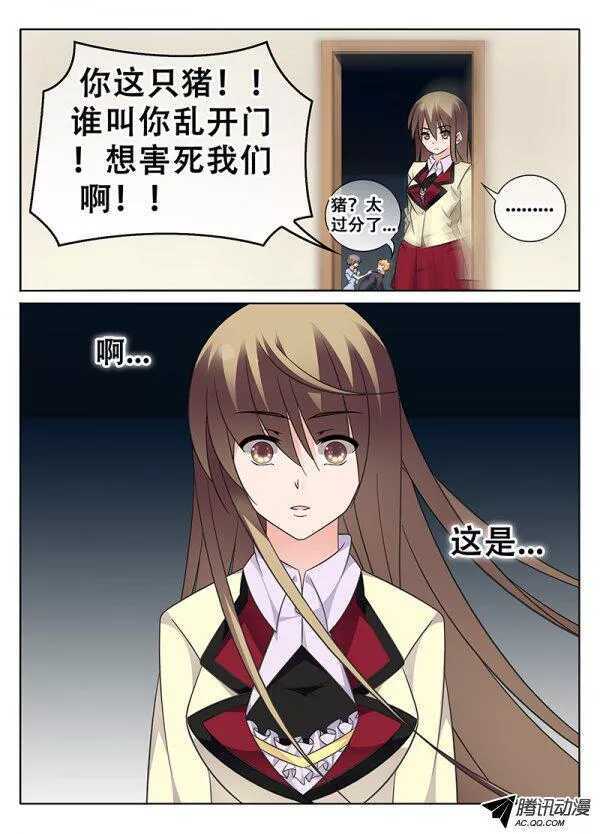 🍼碟仙 长廊的尽头 第9页