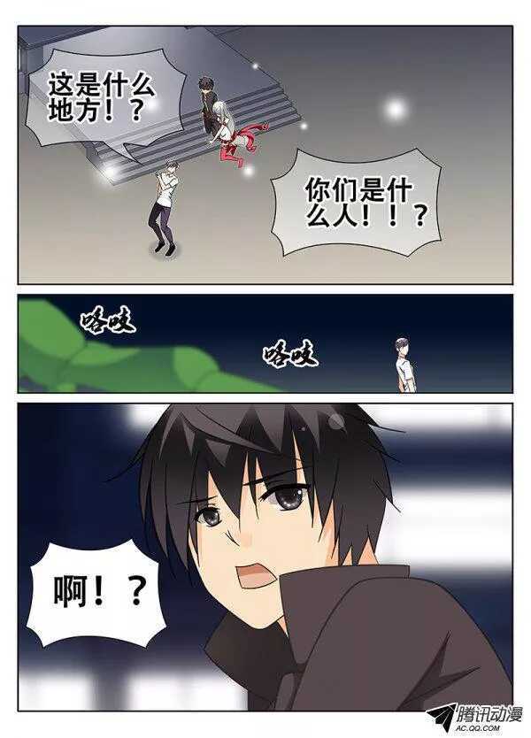 🍼碟仙 再次相逢 第2页