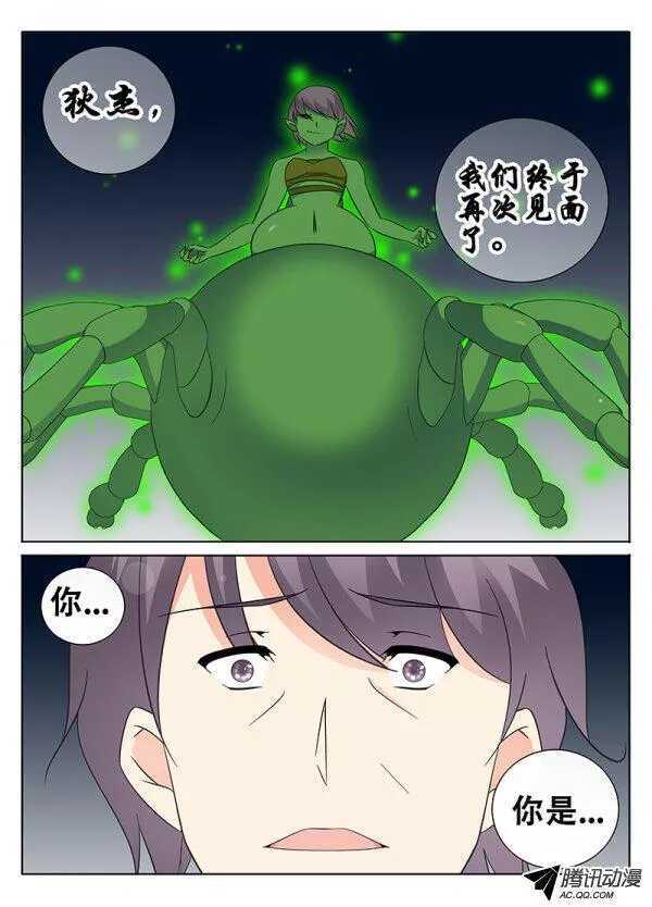 🍼碟仙 再次相逢 第4页