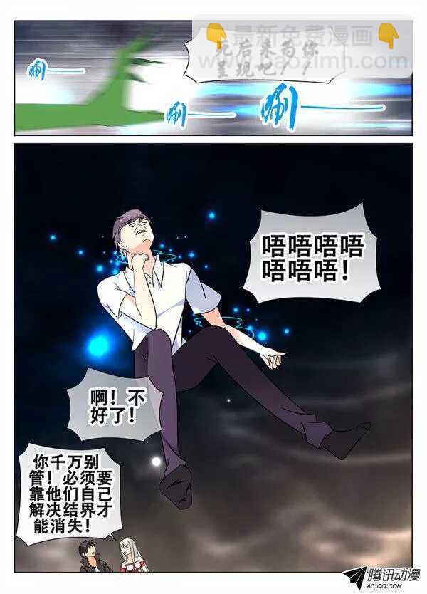 🍼碟仙 再次相逢 第6页