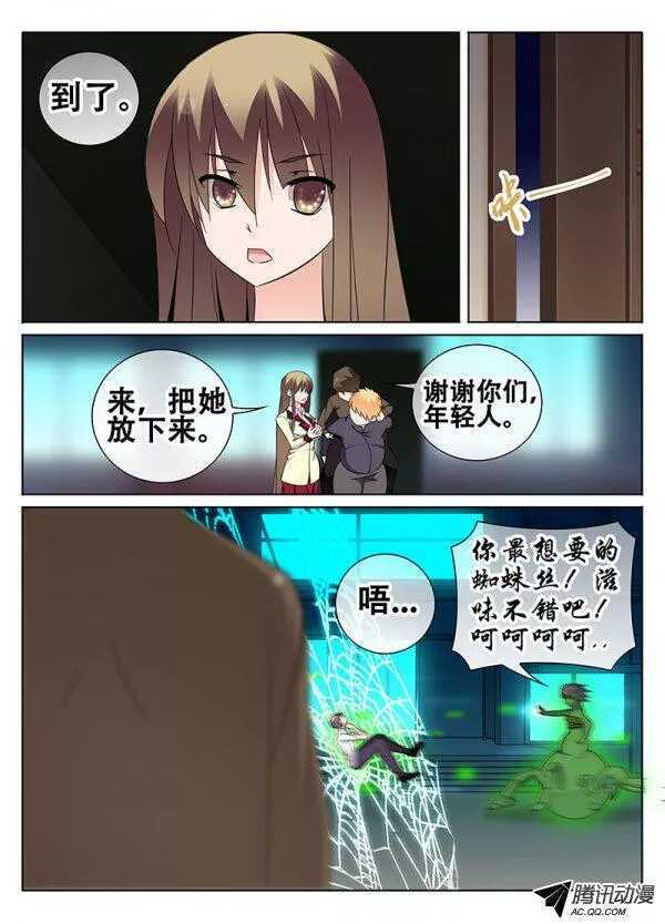 🍼碟仙 再次相逢 第8页