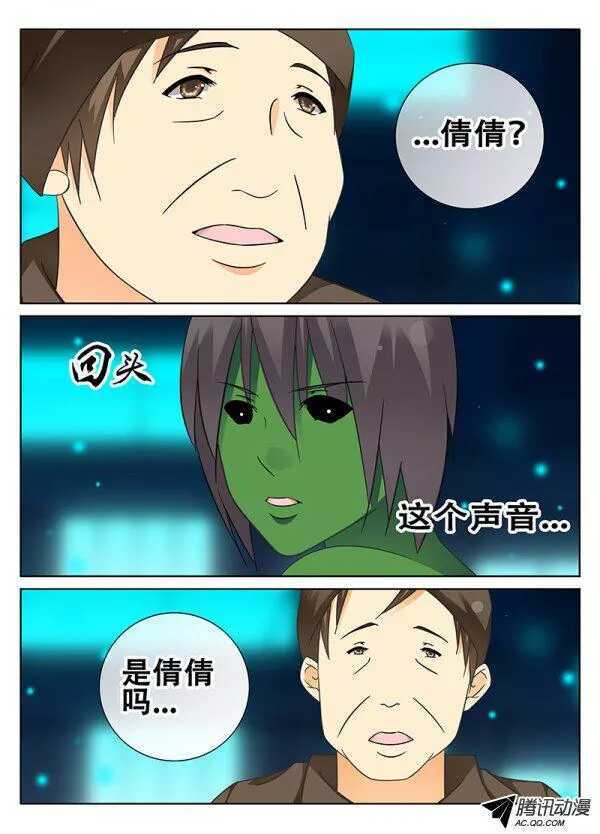 🍼碟仙 再次相逢 第9页