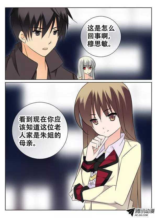 🍼碟仙 回归真实世界 第1页