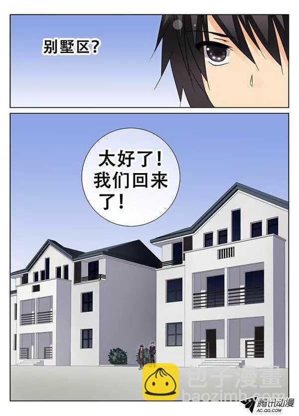 🍼碟仙 回归真实世界 第10页
