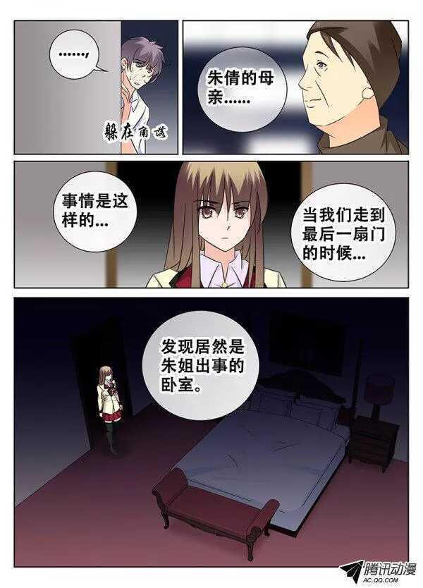 🍼碟仙 回归真实世界 第2页