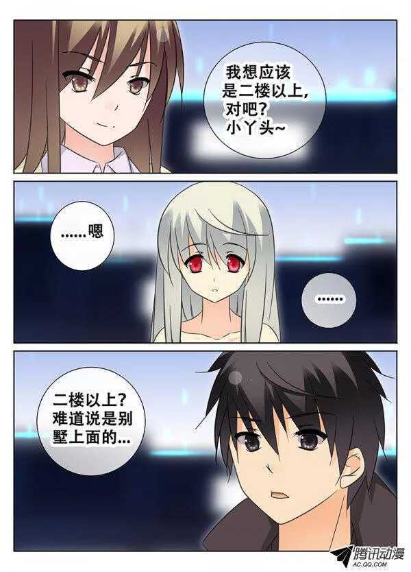 🍼碟仙 回归真实世界 第7页