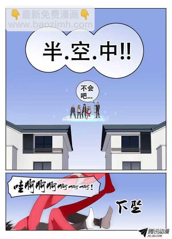 🍼碟仙 回归真实世界 第8页