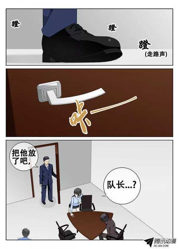 🍼碟仙 一起用餐吧 第2页