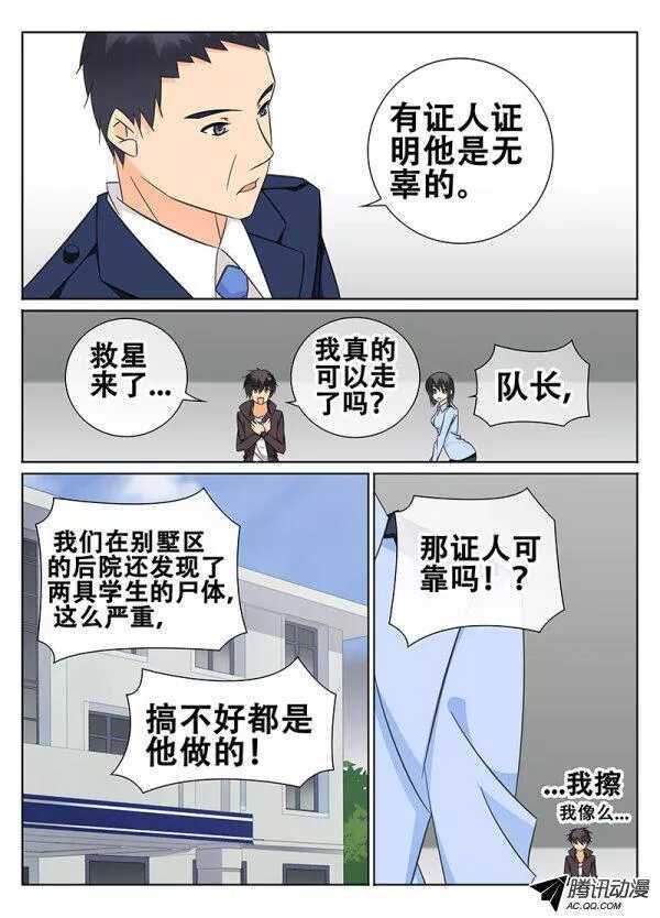 🍼碟仙 一起用餐吧 第3页