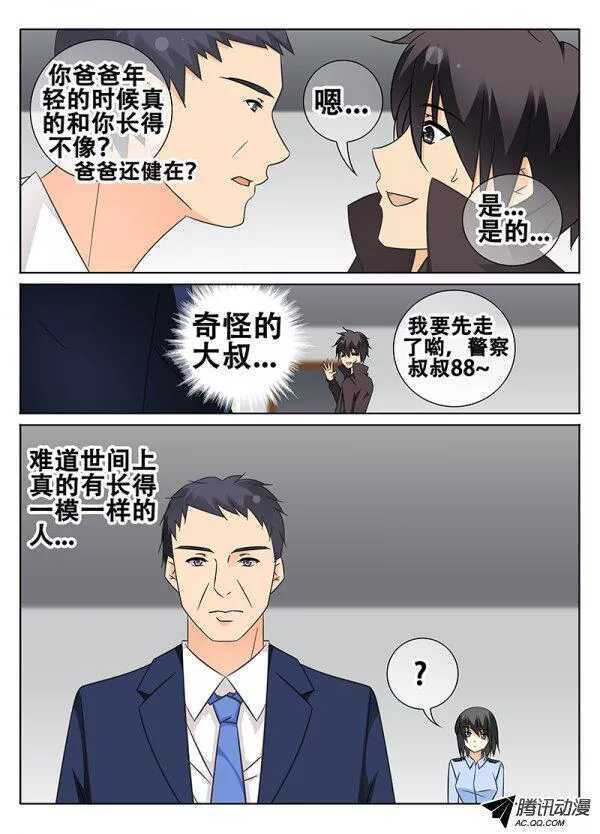 🍼碟仙 一起用餐吧 第5页