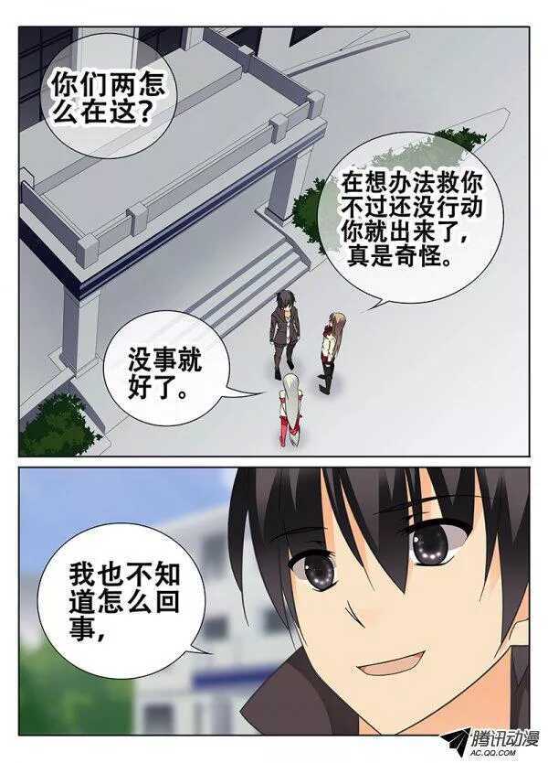🍼碟仙 一起用餐吧 第7页