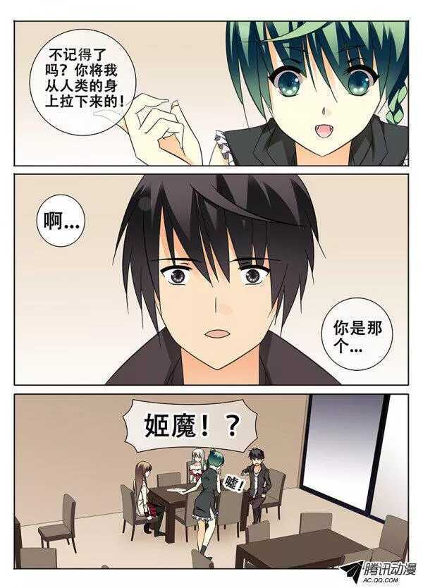 🍼碟仙 让我报答你吧！ 第1页