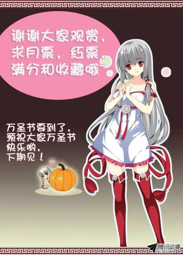 🍼碟仙 让我报答你吧！ 第10页