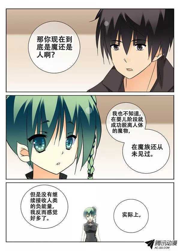 🍼碟仙 让我报答你吧！ 第5页