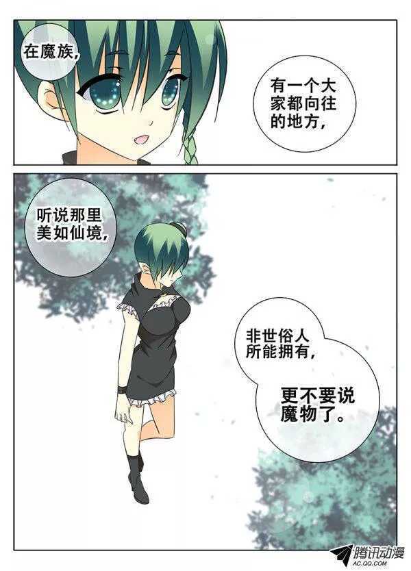 🍼碟仙 让我报答你吧！ 第6页