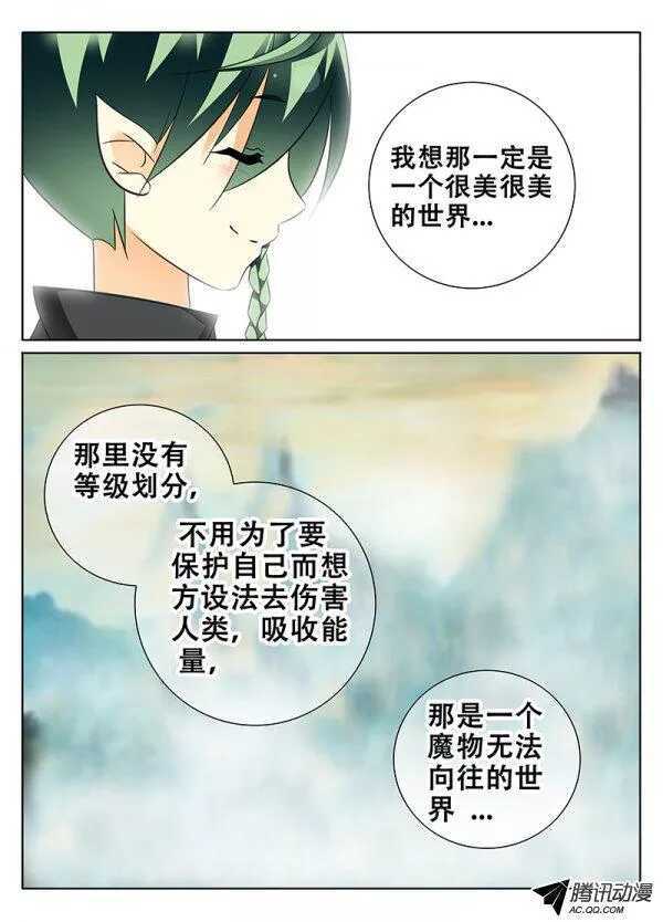 🍼碟仙 让我报答你吧！ 第7页