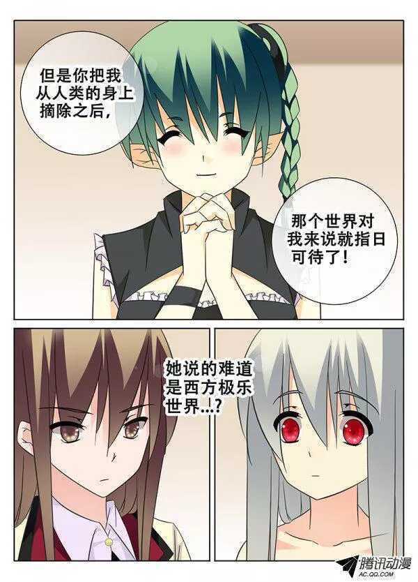 🍼碟仙 让我报答你吧！ 第8页