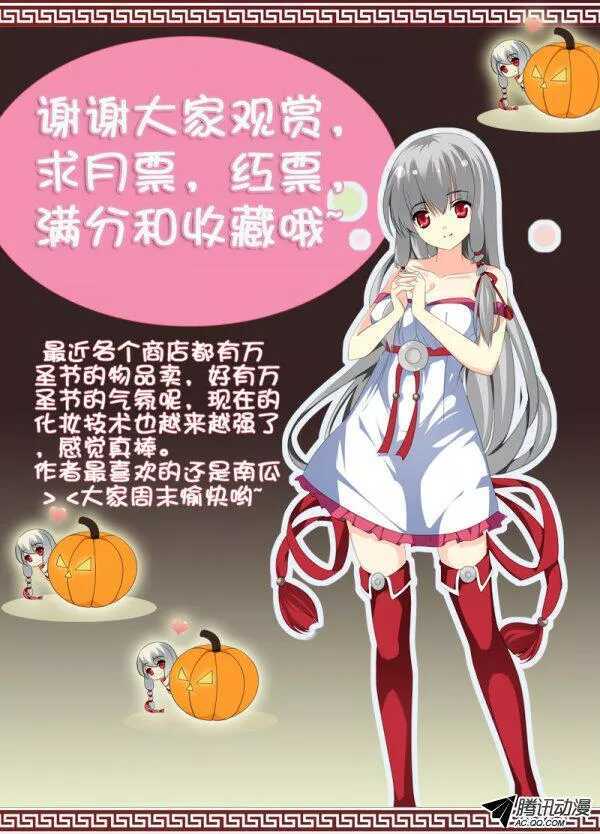 🍼碟仙 被魔物控制的人？ 第10页
