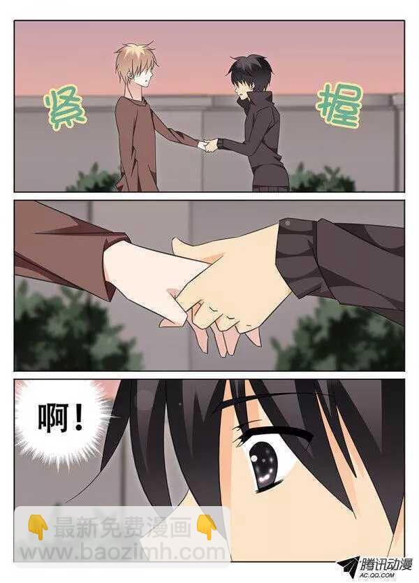 🍼碟仙 被魔物控制的人？ 第6页