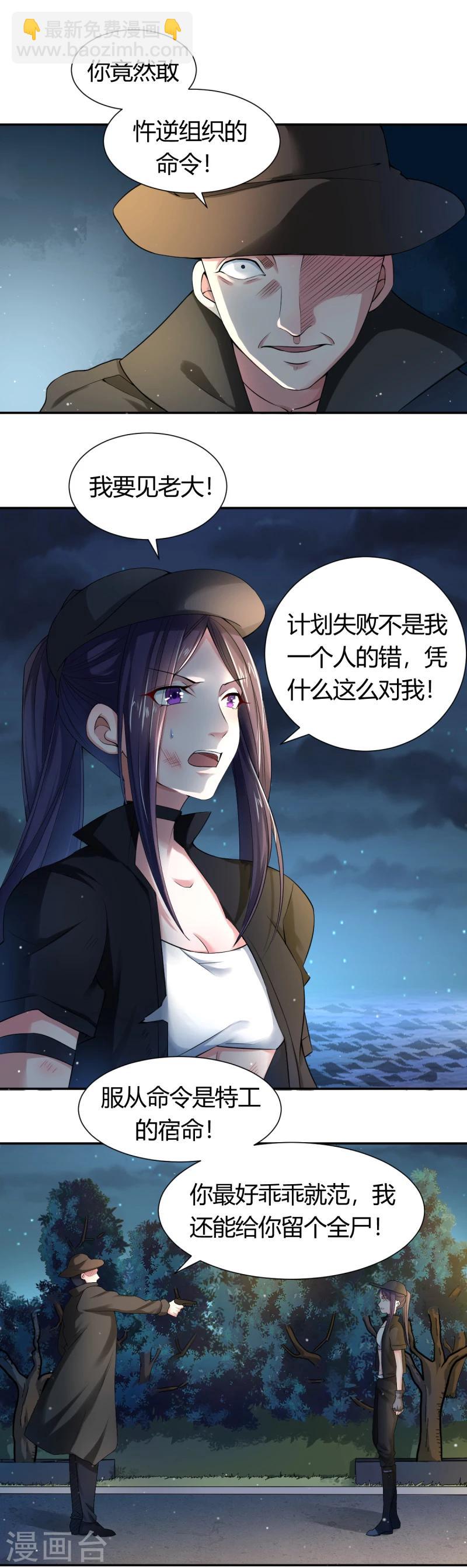 第1话 我竟然穿越了？-第1话