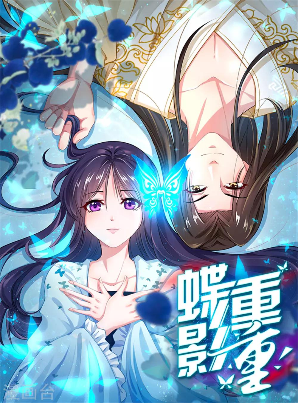 第6话2 美人楚子雪-第11话