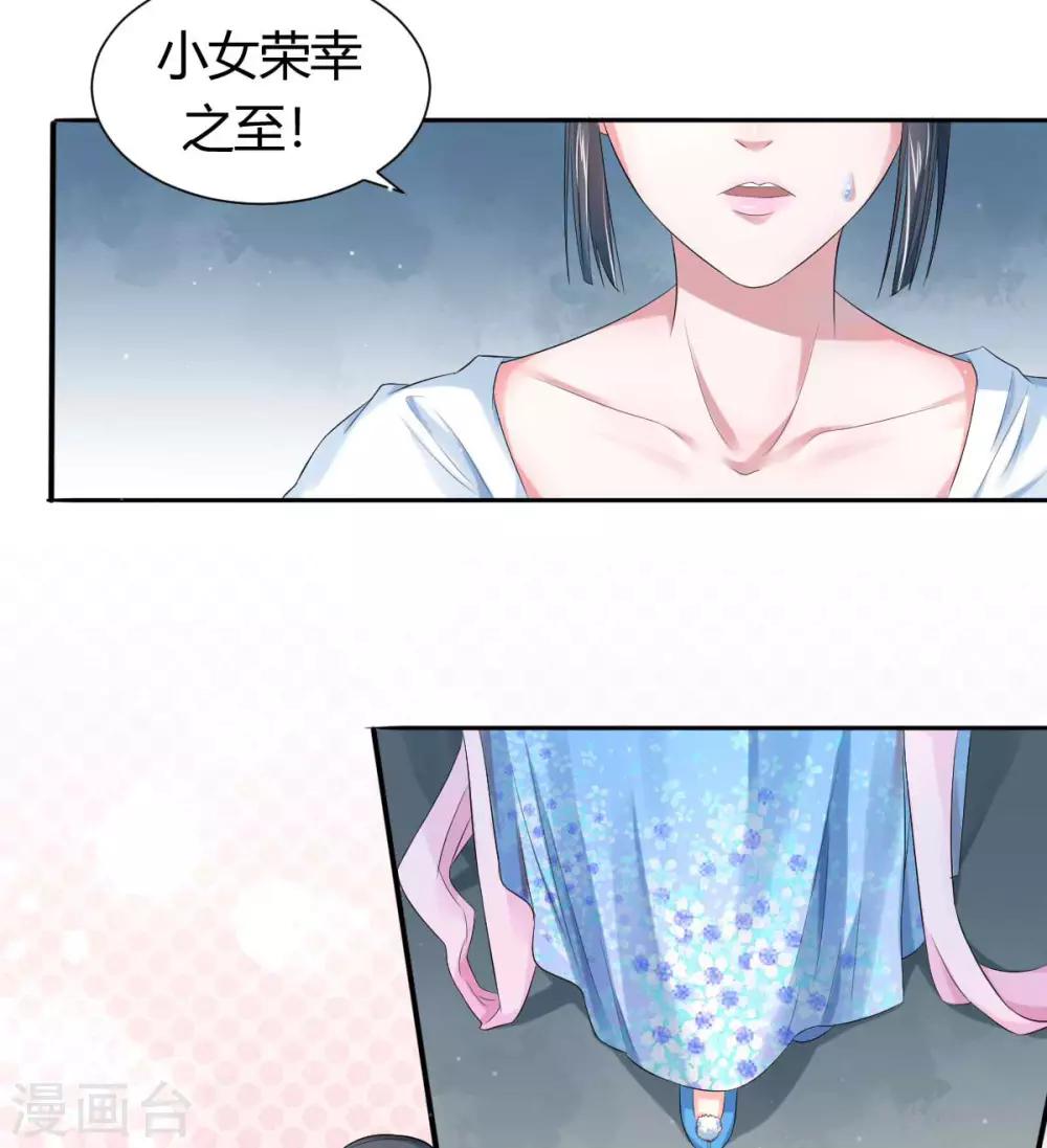 第6话2 美人楚子雪-第11话