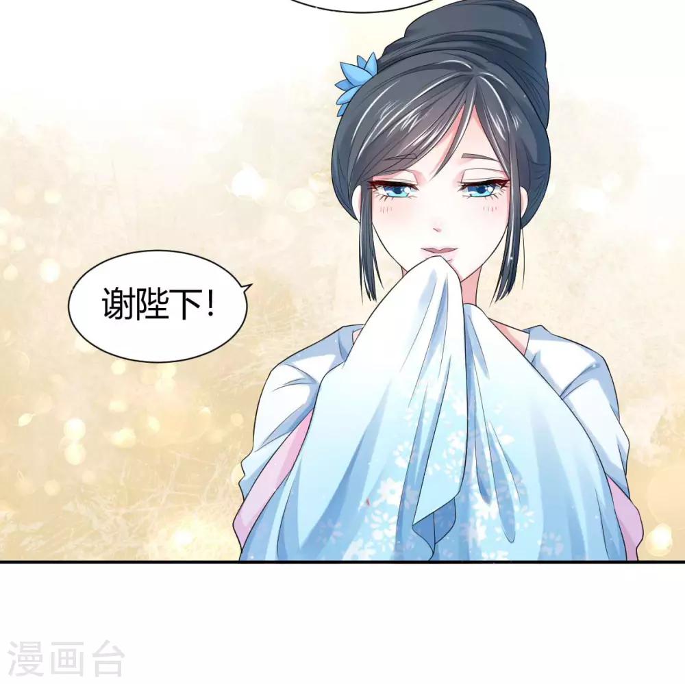 第6话2 美人楚子雪-第11话