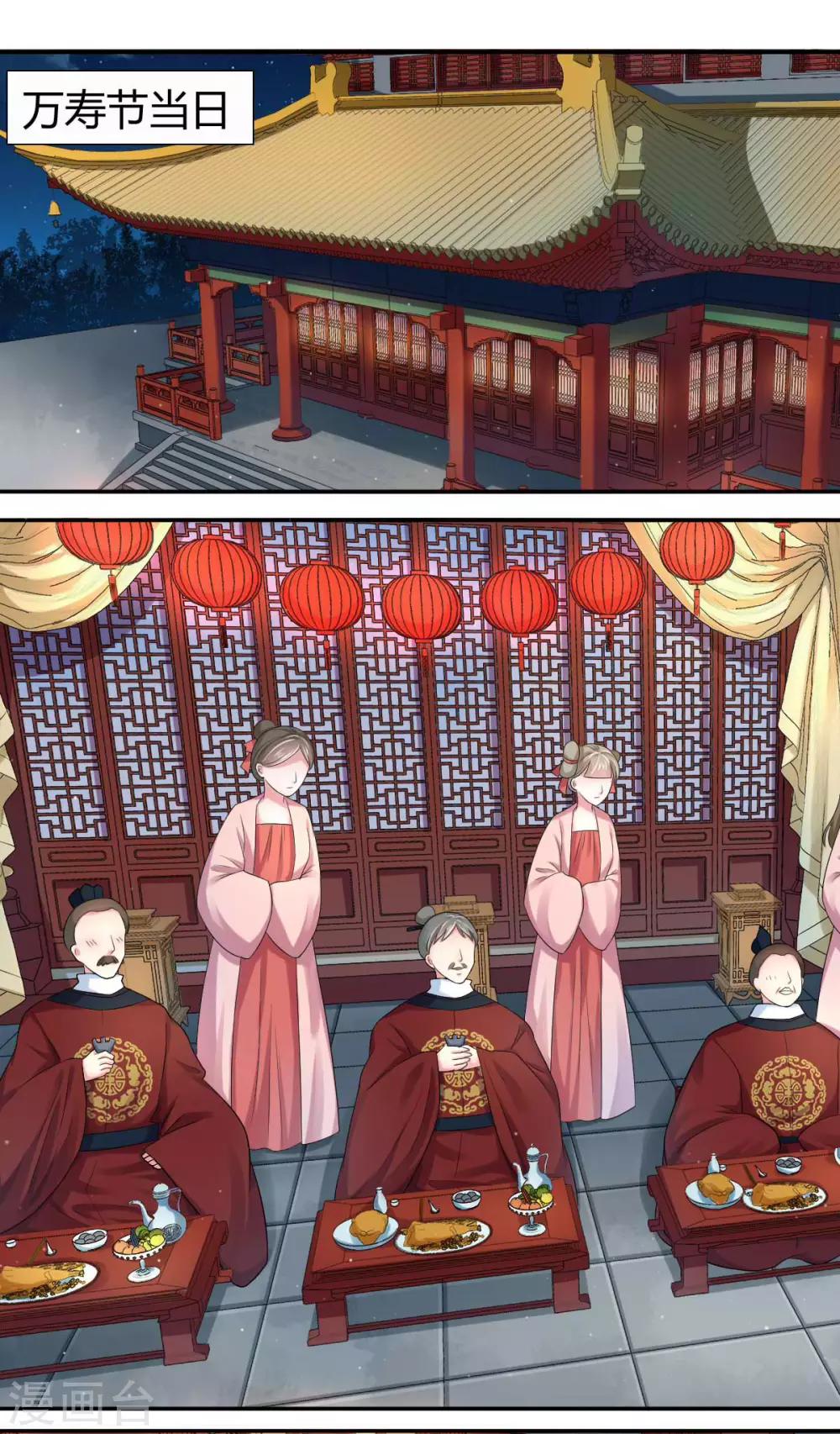 第6话2 美人楚子雪-第11话