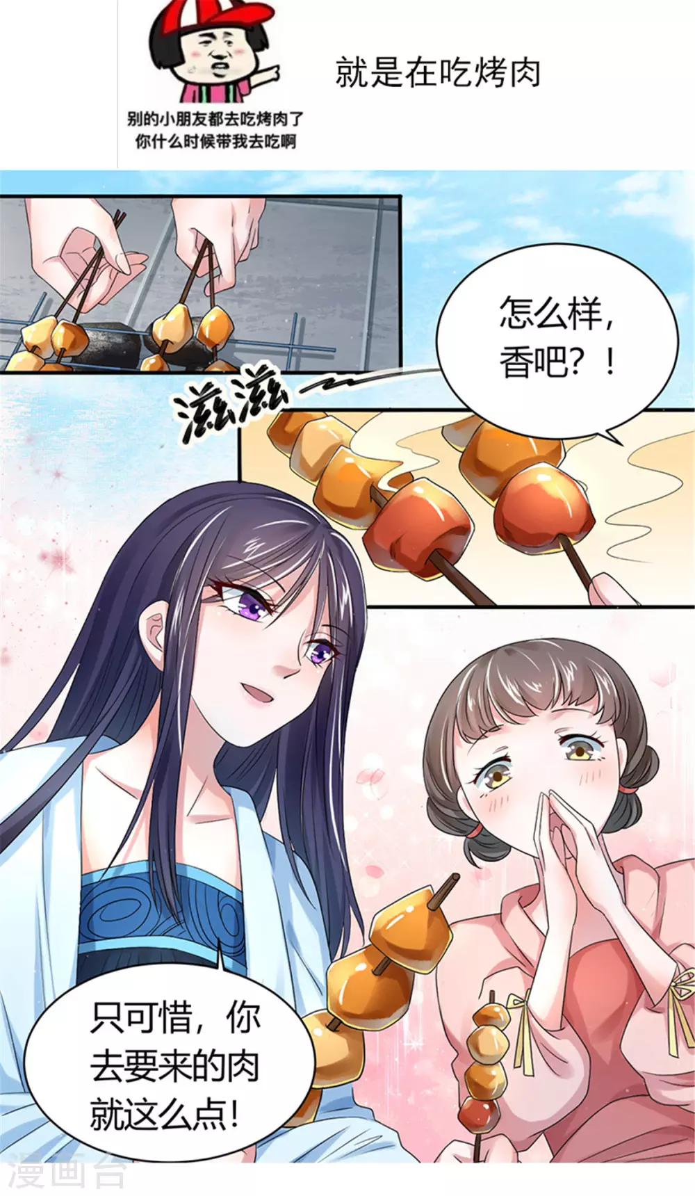 第7话2 放马过来啊！-第13话