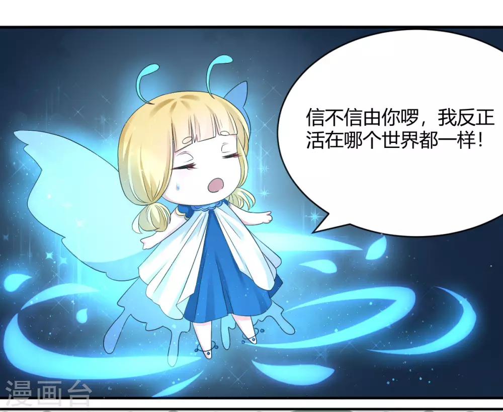 第8话2 难道世子看上她了？-第15话