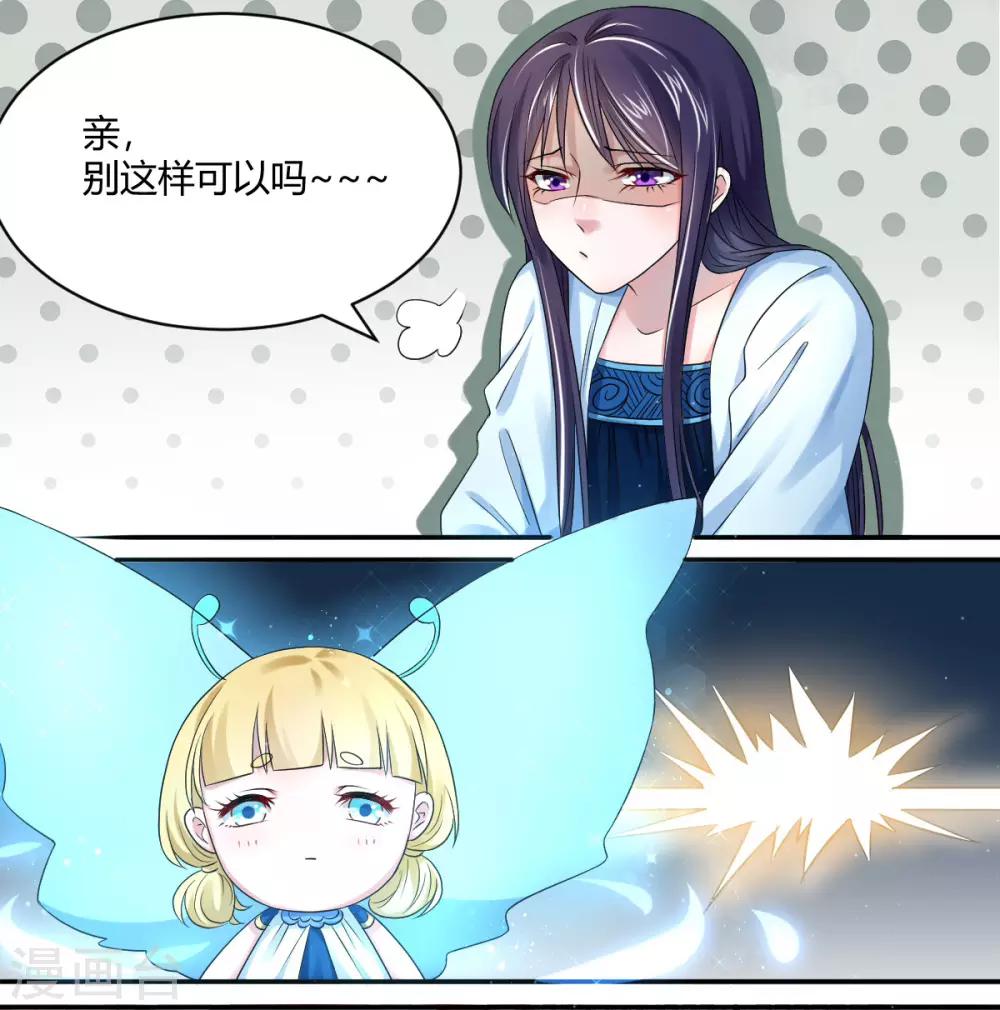 第8话2 难道世子看上她了？-第15话