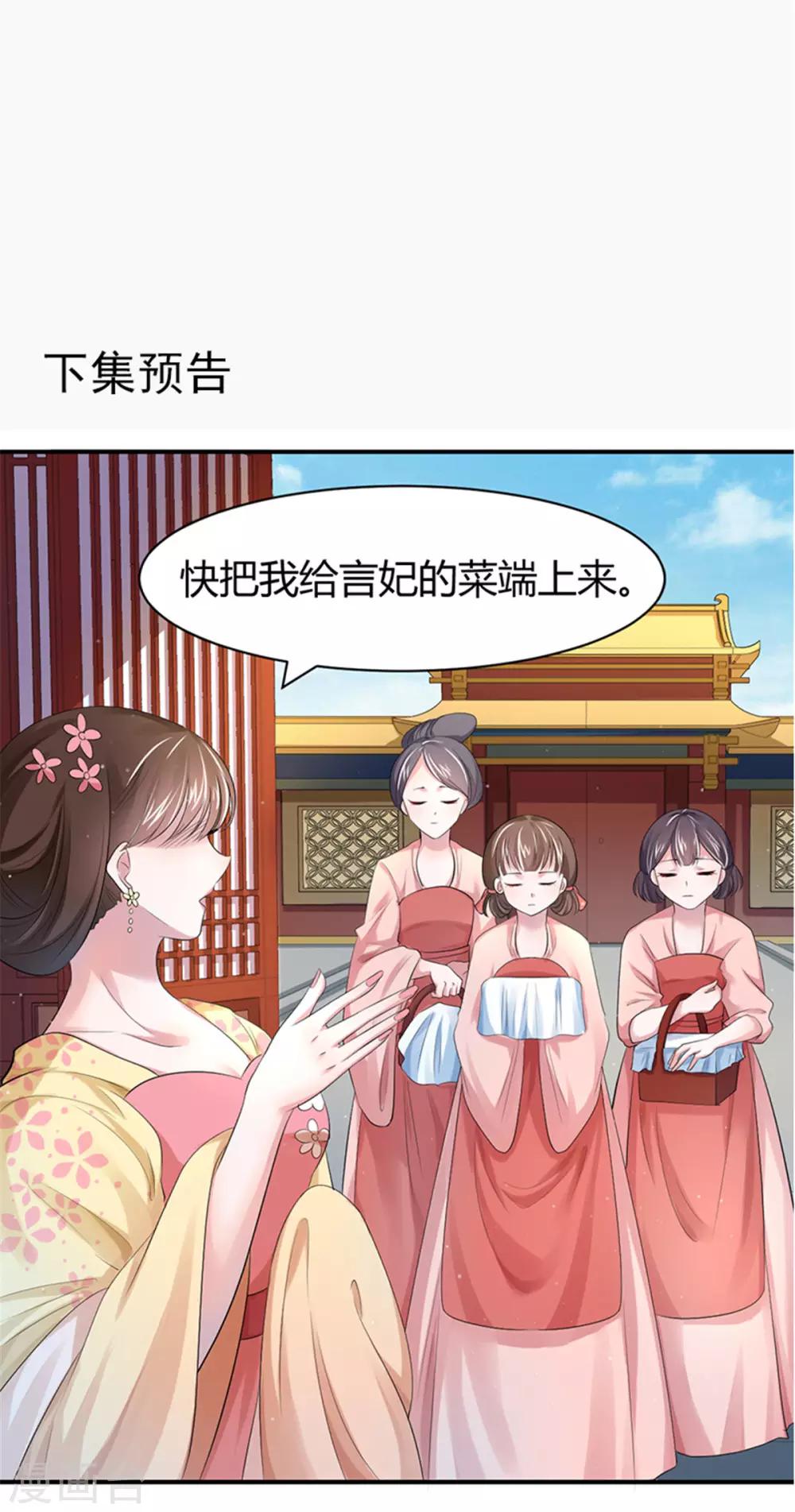 第11话 三人结盟-第19话