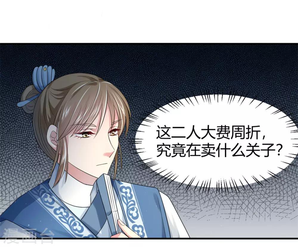 第11话 三人结盟-第19话