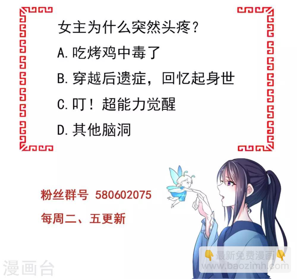 第2话2 小哥哥你弄疼我了-第3话