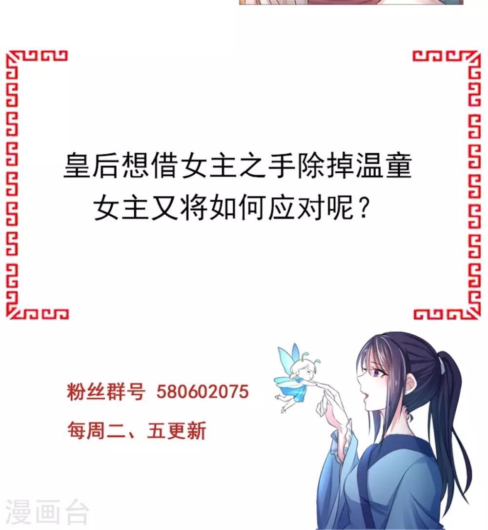第15话 总有刁民想害朕-第23话