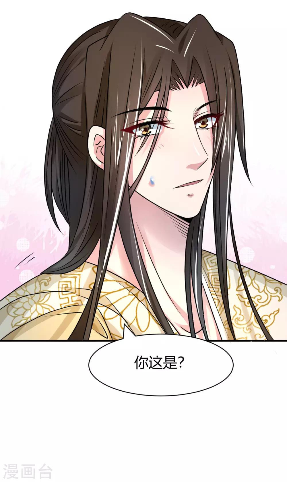 第17话 我会对你负责的-第25话