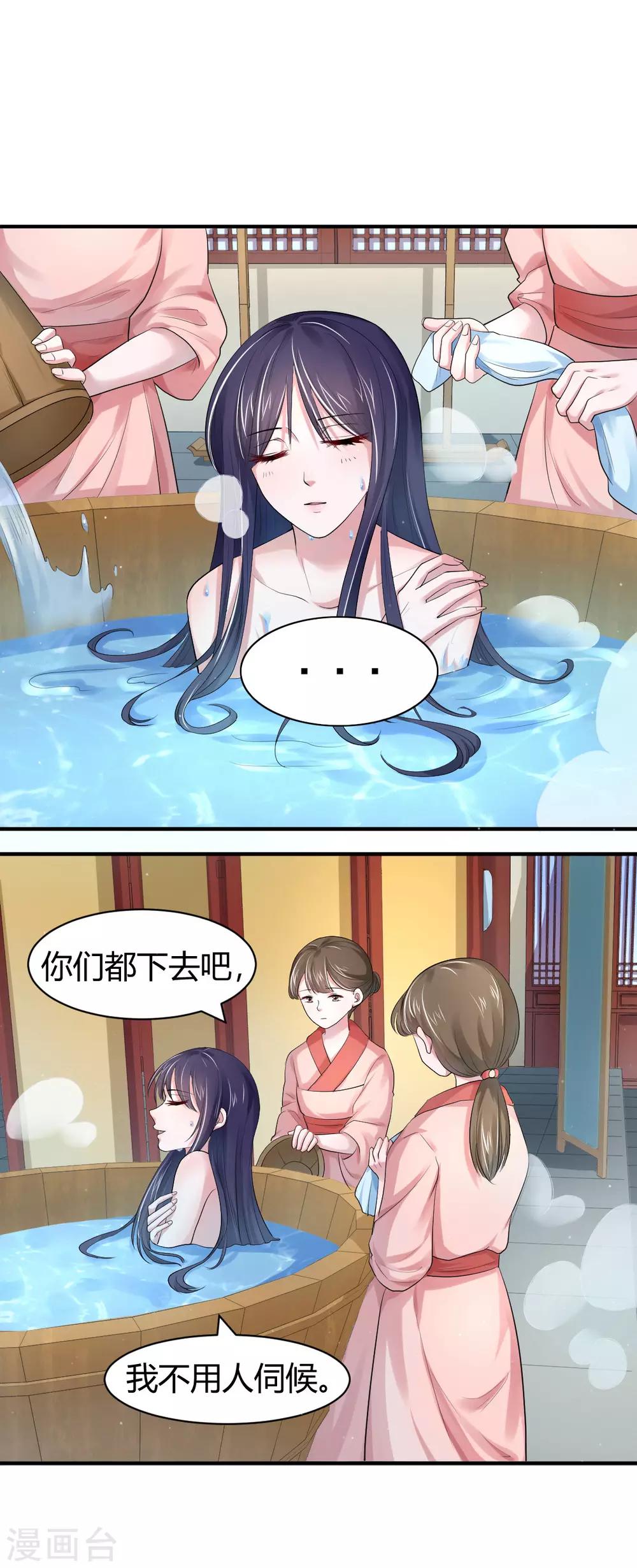 第17话 我会对你负责的-第25话