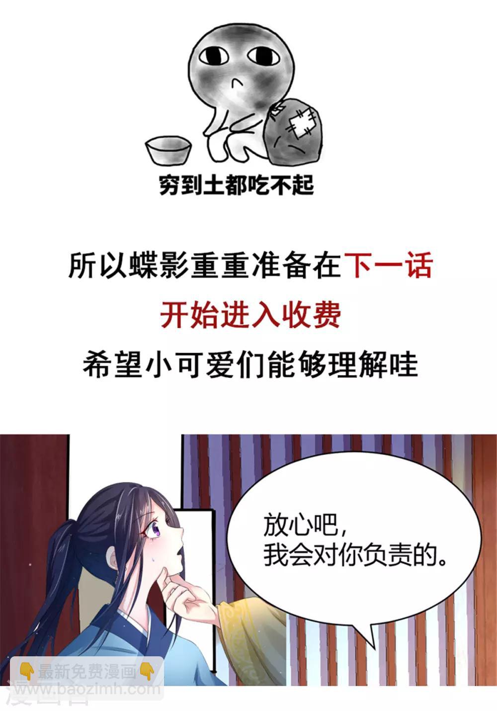 第17话 我会对你负责的-第25话