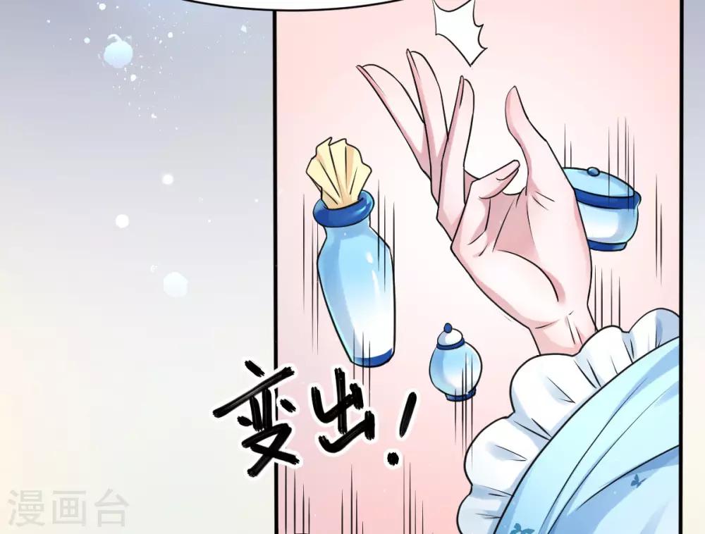 第21话 下毒技能开启-第29话