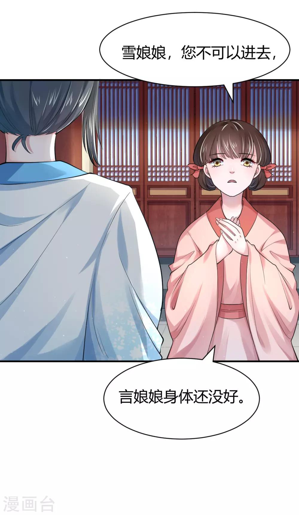 第21话 下毒技能开启-第29话