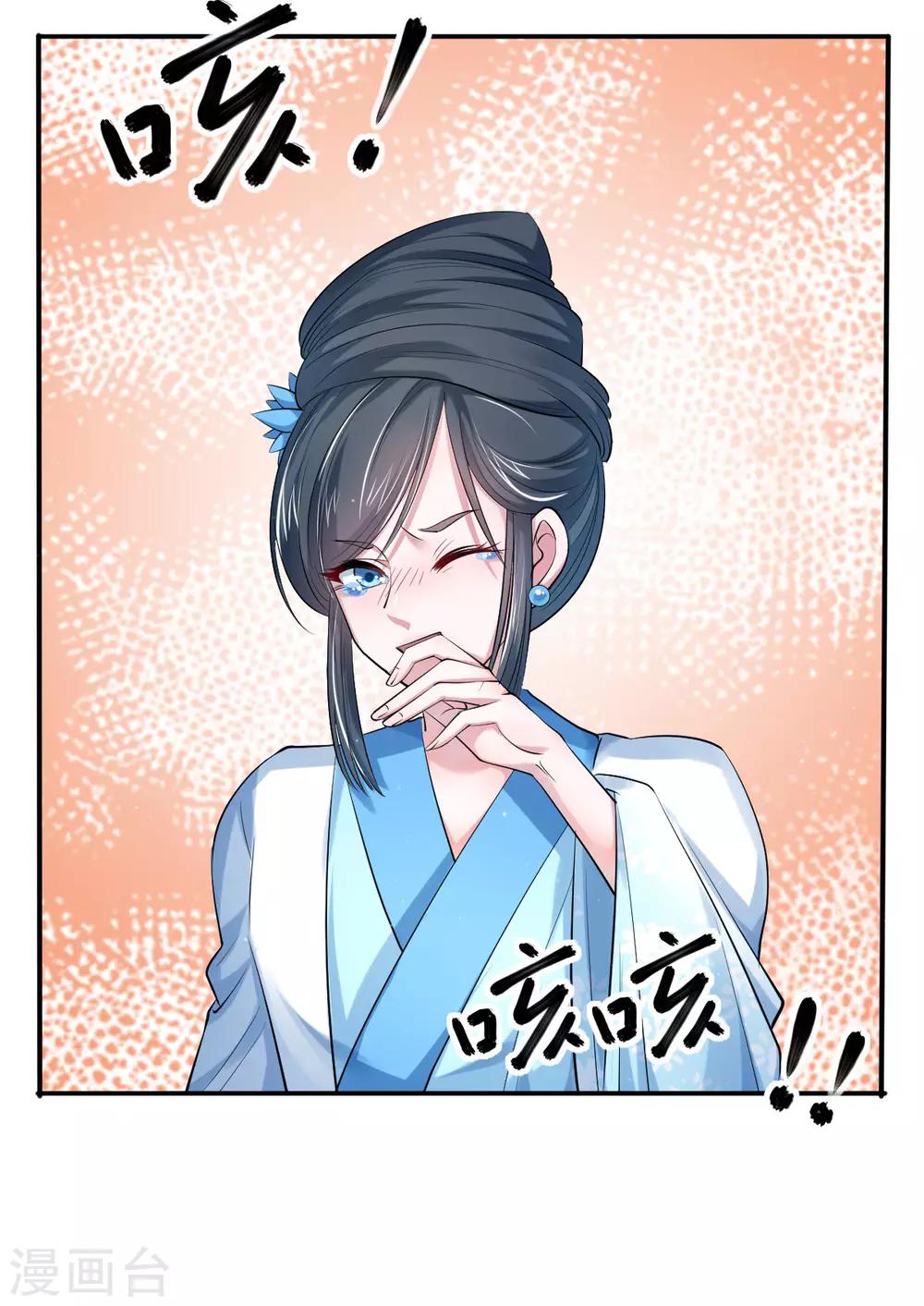 第21话 下毒技能开启-第29话