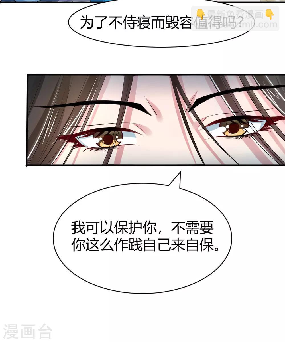 第23话 我可以保护你-第31话