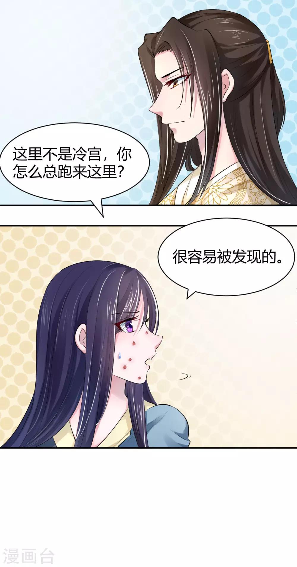 第23话 我可以保护你-第31话