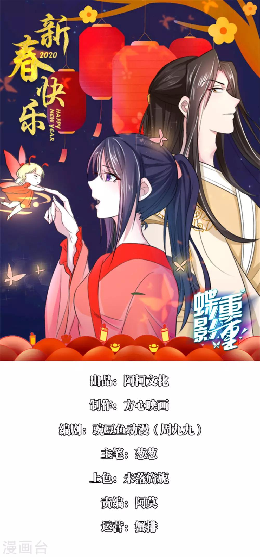 第25话 给皇帝送女人？-第33话