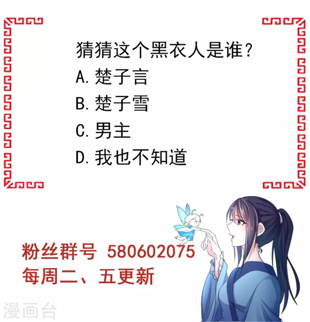 第25话 给皇帝送女人？-第33话