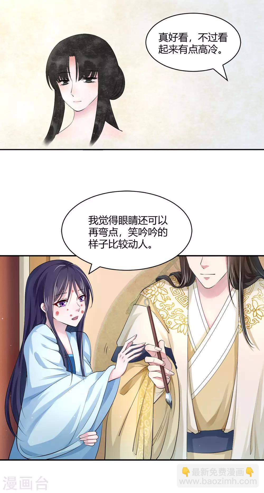 第25话 给皇帝送女人？-第33话
