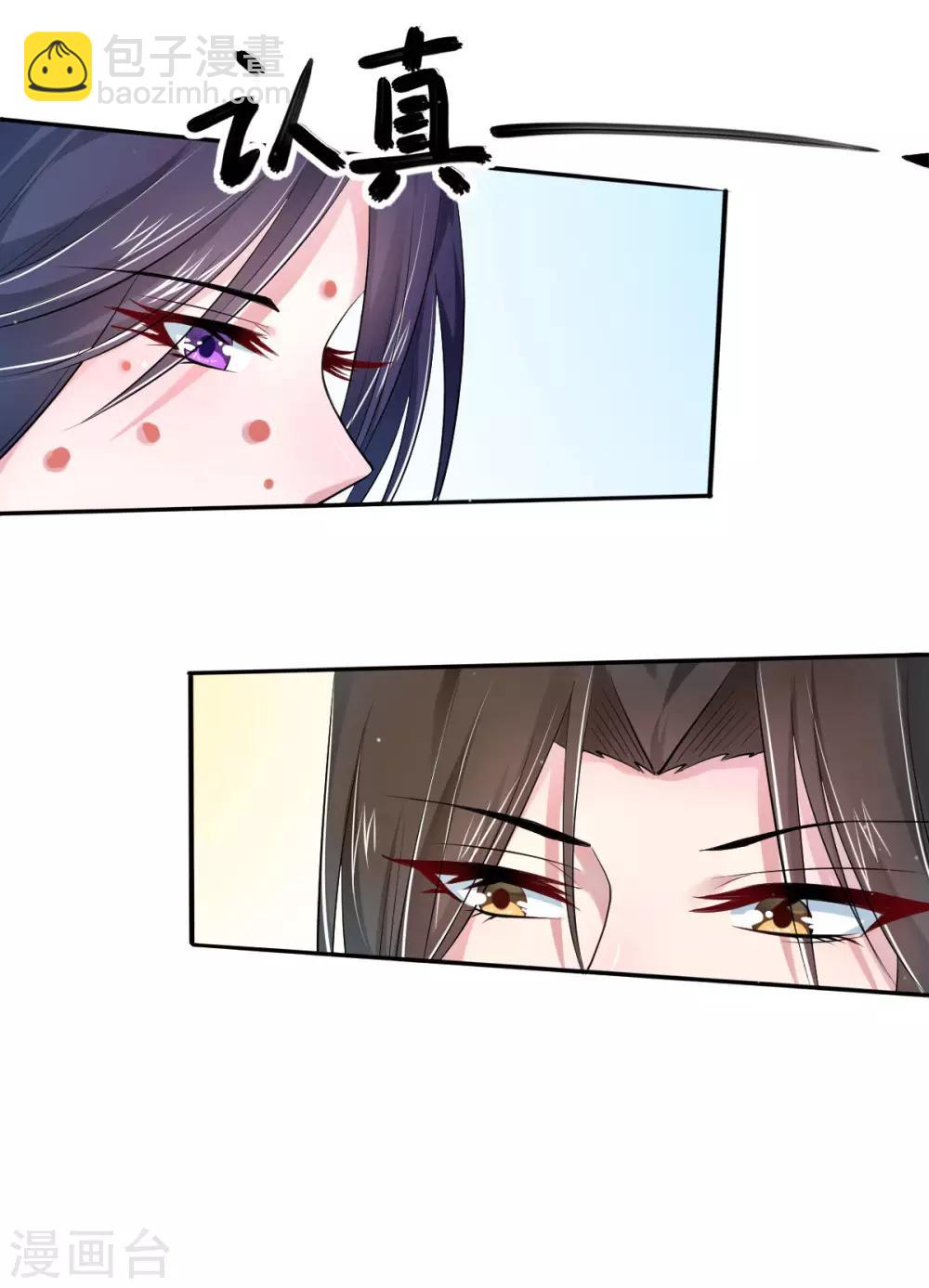 第25话 给皇帝送女人？-第33话
