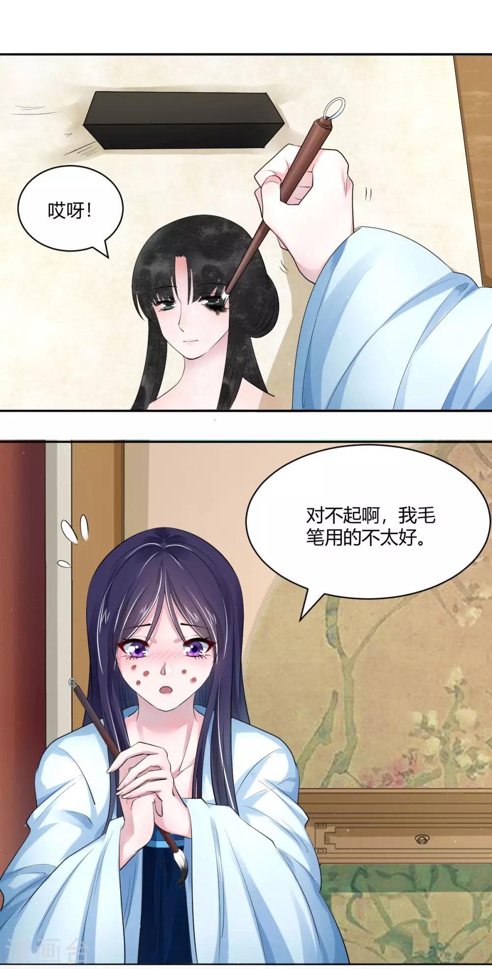 第25话 给皇帝送女人？-第33话